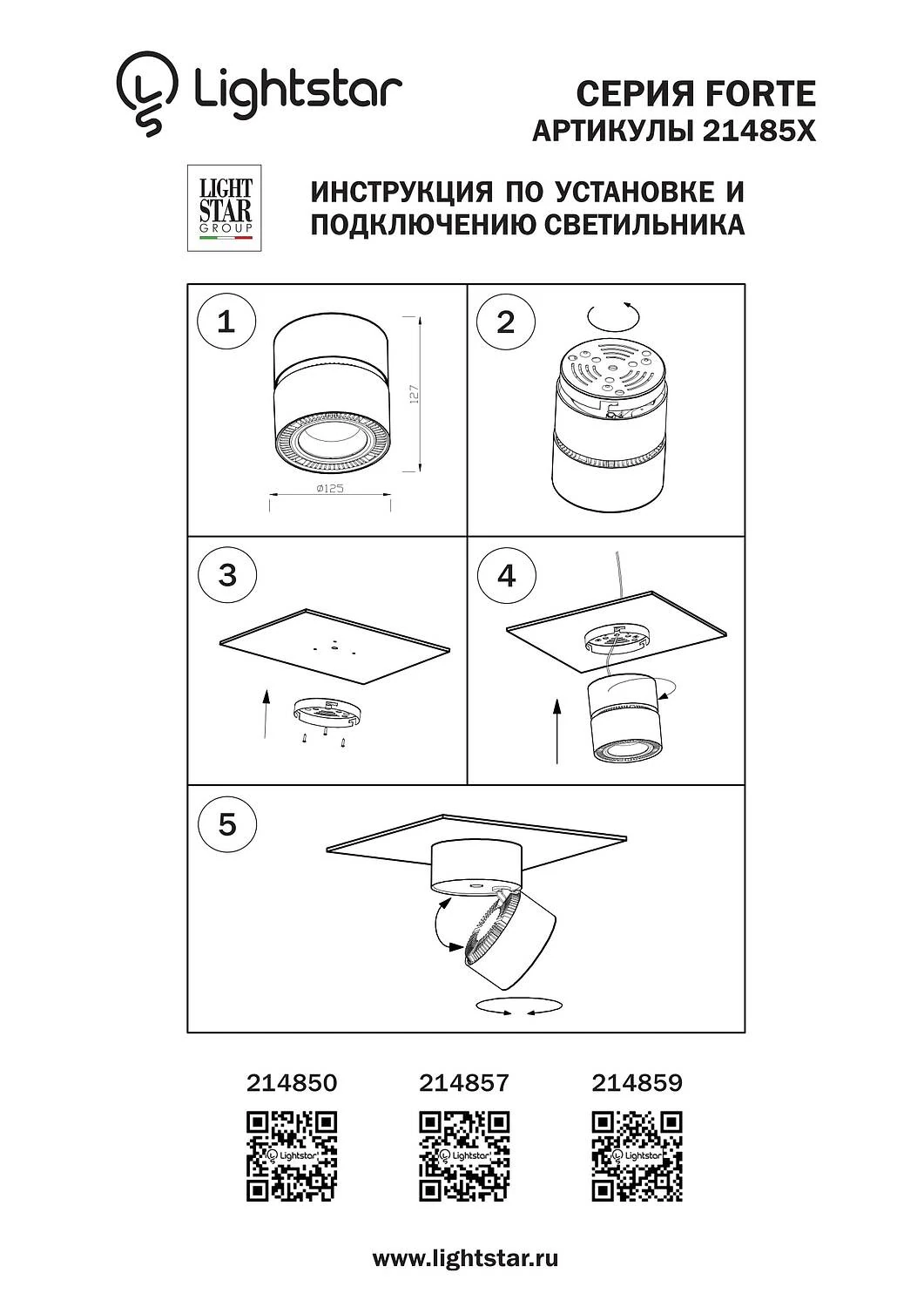 Светильник накладной заливающего света со встроенными светодиодами, Forte Muro, LED 40W, 4000K, Черный (Lightstar, 214857) - Amppa.ru