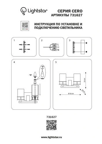 Бра, Cero, 2хE14, Матовый Черный и Матовый Белый (Lightstar, 731627) - Amppa.ru