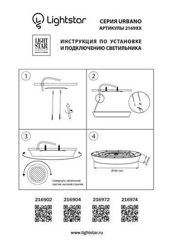 Светильник накладной заливающего света со встроенными светодиодами Urbano Lightstar 216974