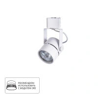 Трековый светильник Arte Lamp MIZAR A1311PL-1WH